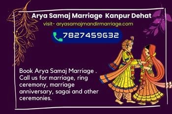 Arya Samaj Marriage Kanpur Dehat